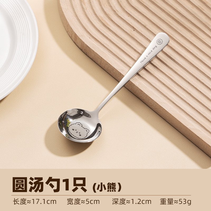 316不锈钢卡通圆头大汤勺食品级勺子平底调羹汤匙儿童家用吃饭勺|undefined
