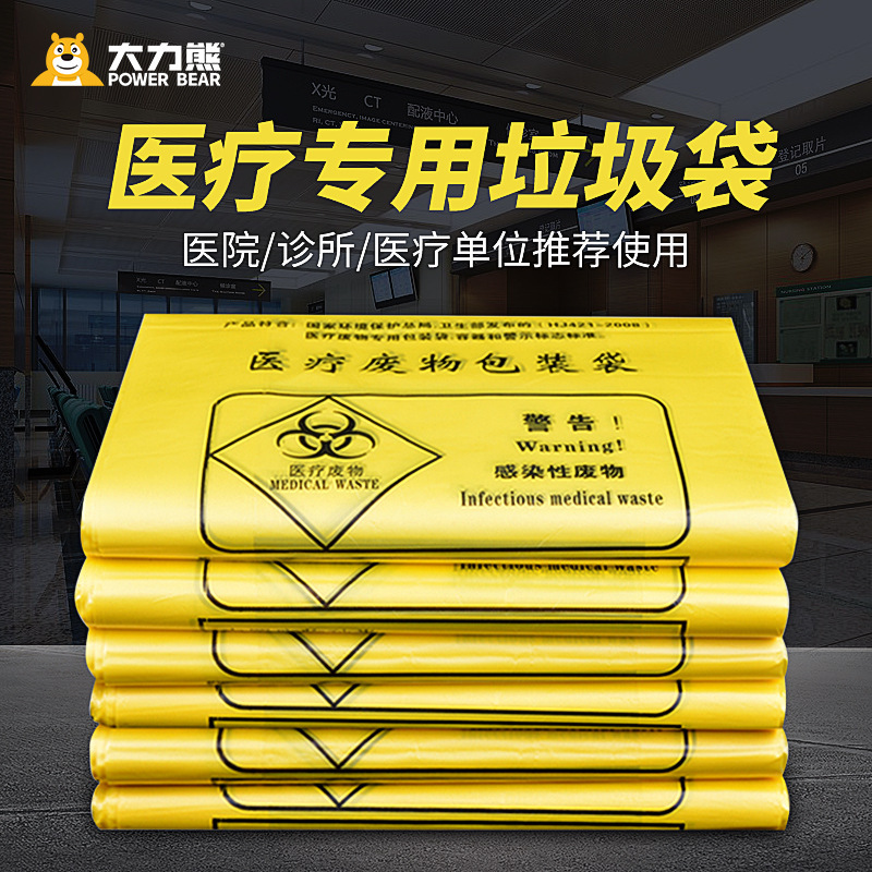 Sodolike Medical Waste Garbage Bags for Clinics, Medical Portable Packaging Bags, Vest-Style Hospital Medical Waste Portable Bags
