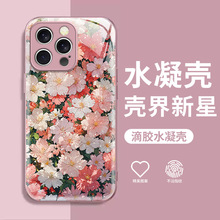 ins满屏花朵适用iphone16pm手机壳苹果15金属边框水凝壳唯美14pro