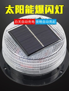 Solar Magnetic Strobe Light, Traffic Warning Light, Solar Strobe Light, Night Roadblock Light, Traffic Signal Light
