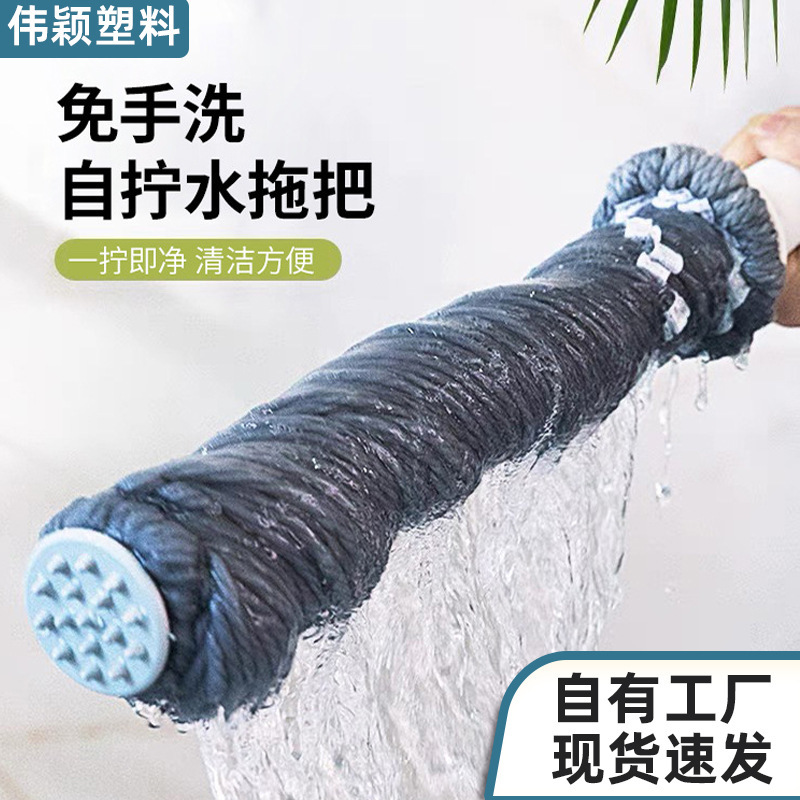 Self-wringing Water-free Hand-washable Rotating Mop Household Lazy Man One-piece Clean Large Mop Mop Mop Imitation Hand-wringing Retractable Mop