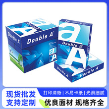 DoubleA A4复印纸80g500张/包 5包/箱复印纸双面打印纸整箱批发