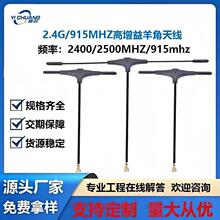 750/868/915MhzT�͟o�˙C�������쾀FPV�h�����ĈD���հl����쾀