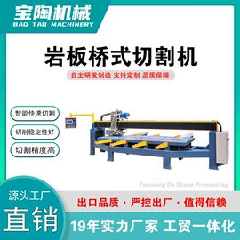 陶瓷生产机械;石材切割机;建材加工机械