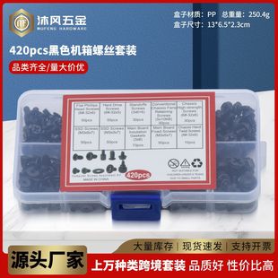 420pcs��ɫ�C���ݽz ̨ʽ��X�C���ݽz���b����ݼy�A���^����