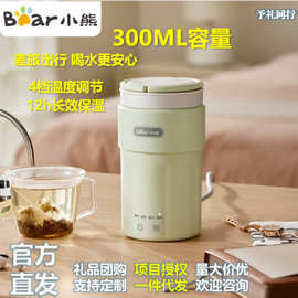 小熊电热水杯便携式烧水壶旅行电热水壶微型杯子保温杯电煮杯