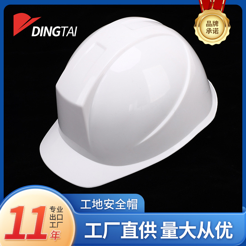 欧标CE EN397认证 安全帽工地头盔高强度安全帽厂家直供出口