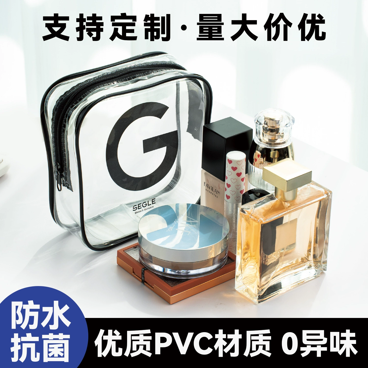 Индивидуальная прозрачная косметичка, портативная косметичка большой емкости, водонепроницаемая сумка для хранения из ПВХ, сумка для хранения косметики