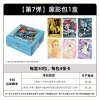Fun Shadow Pack of 7 pieces [30 packs in a box] retails at 2 yuan/pack