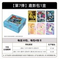 Fun shadow pack 7 [full box of 30 packs] retail price 2 yuan/pack