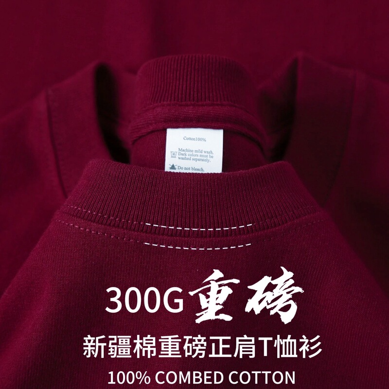 Burgundy 300g Xinjiang Pure Cotton Heavyweight Right Shoulder Short-Sleeved T-Shirt for Men Pure Color Thick and Opaque Loose Half-Sleeved Women