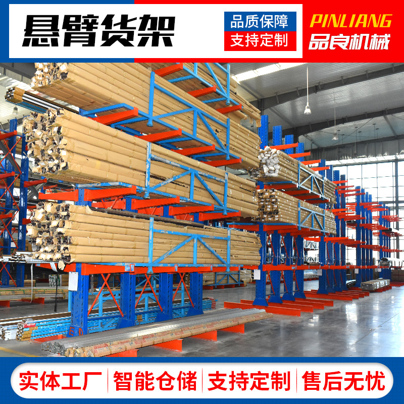 悬臂阁楼钢材货架铝型材家具板材货架仓储仓库 重型悬臂架货架