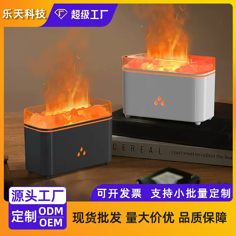 爆款天然盐石香薰机七彩火焰氛围 家用桌面usb小型精油香薰加湿器