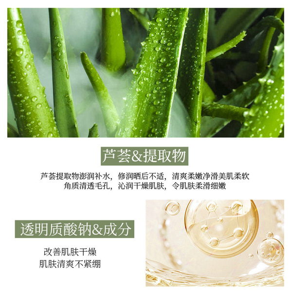 Aloe vera gel