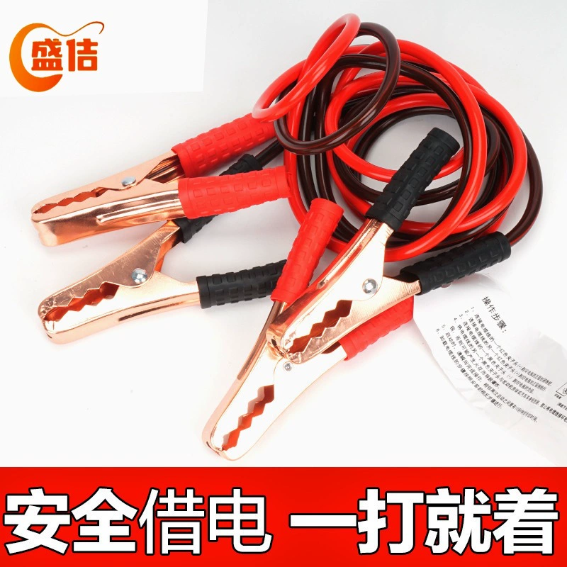 Провод для автомобильного аккумулятора, утолщенный соединительный кабель, зажим для кабеля аварийного зажигания