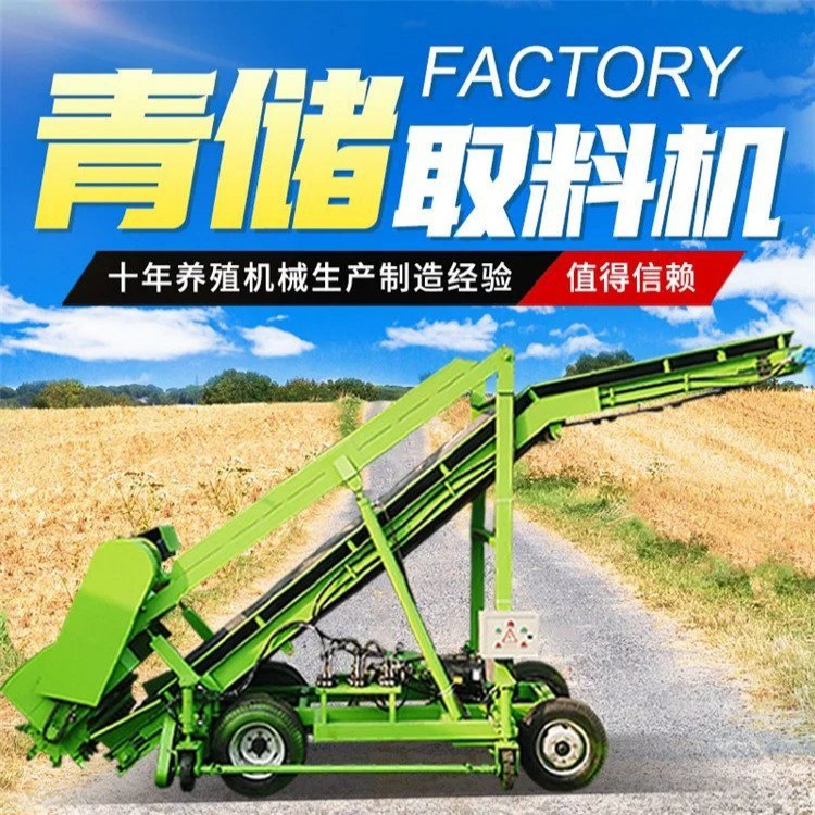 横向行走青储草窖取料机养殖场饲草料挖草机5米高空牧草取草机