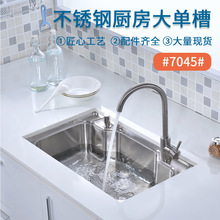 ���ÏN�����P�304ˮ�ۆβ�ϴ��ϴ��̨����Ӻ�7045������ˮ�b��