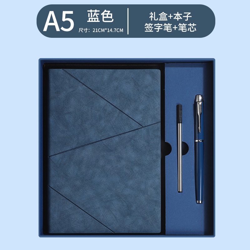 商务a5笔记本礼盒定制商务办公会议记事本本子高颜值伴手礼套装现|undefined