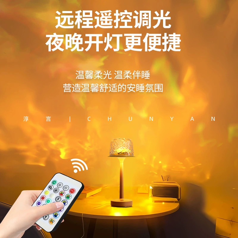 Atmospheric Table Lamp, ABS+Metal USB Rechargeable Projector Night Light, Remote & Touch
