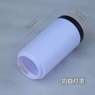 11.4 milk white lampshade accessories black cover