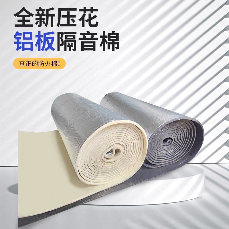 Car Soundproofing and Heat Insulation Cotton, Universal Self-Adhesive Engine Hood Fireproof Thickened Noise Reduction Material