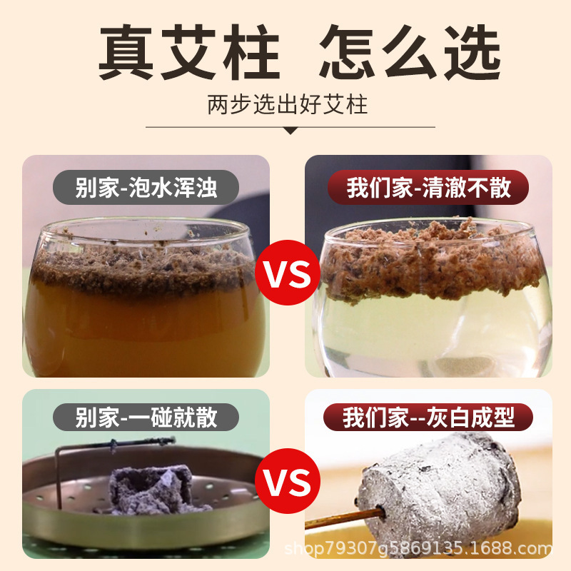 艾柱卸売り陳年艾柱54粒家庭用灸柱メーカー卸売り純艾毛灸柱南陽メーカー|undefined