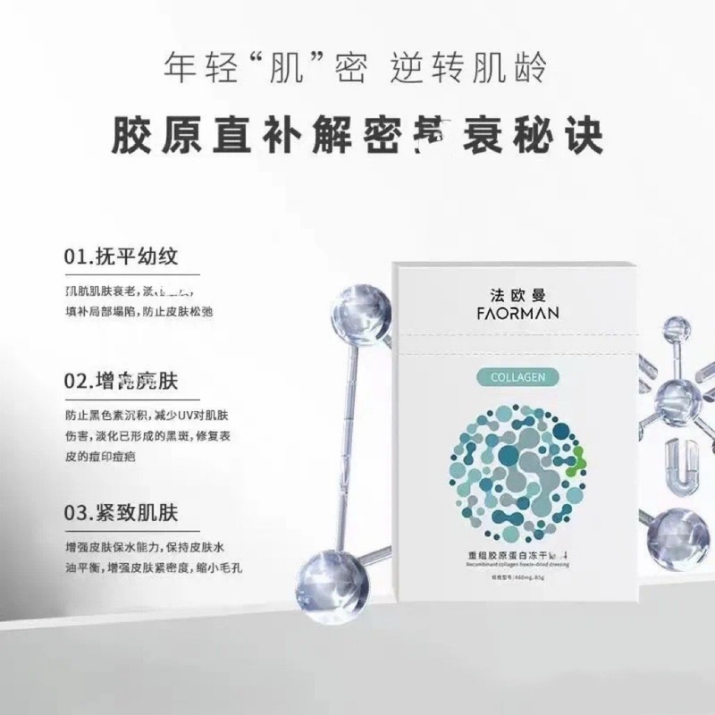 薇Yi美法欧曼コラーゲン修復冷凍乾燥粉三型コラーゲン眼周水光細紋涙溝くま|undefined