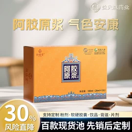 复合保健产品;阿胶;保健食品