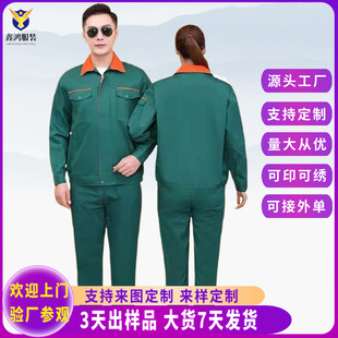 Spring and Autumn Work Clothes suit Men's and Women's Property Cleaning and Maintenance Landscaping Work Clothing Wear-resistant Thickening Tooling Customization