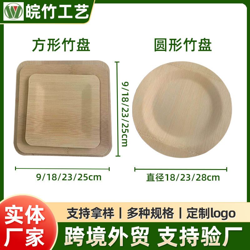 Disposable Bamboo Plate Manufacturer's Ready-Made Degradable Barbecue Plate Salad Plate Tasting Plate Dessert Plate Dinner Plate Can Be Printed with Logo