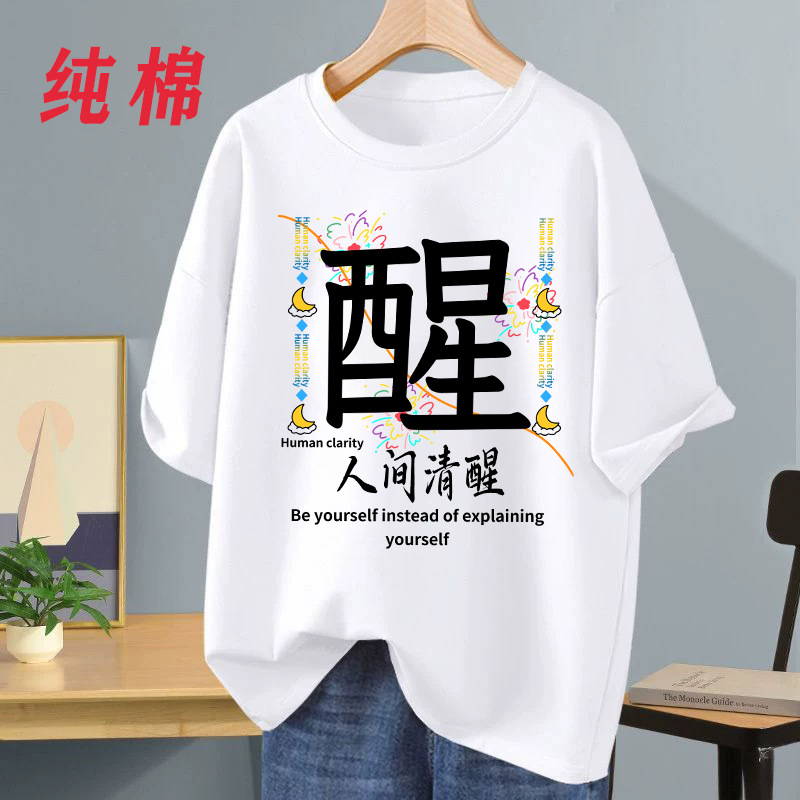 夏季男装重磅纯棉圆领短袖t恤男宽松学生上衣打底衫潮牌体恤批发详情4