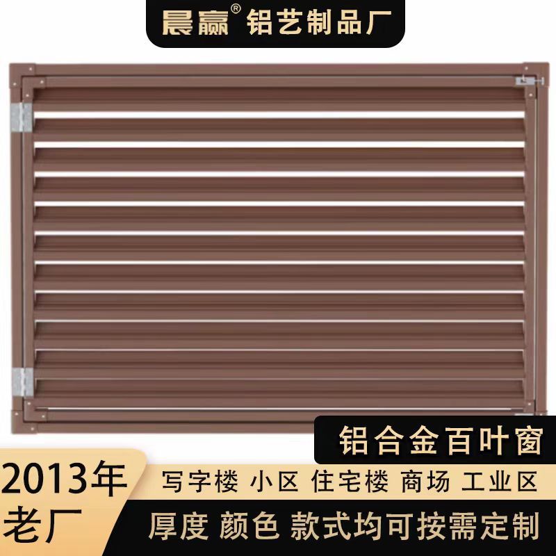 合金百叶窗格栅栏出风口空调外机罩直销外墙防雨百叶排风通风口