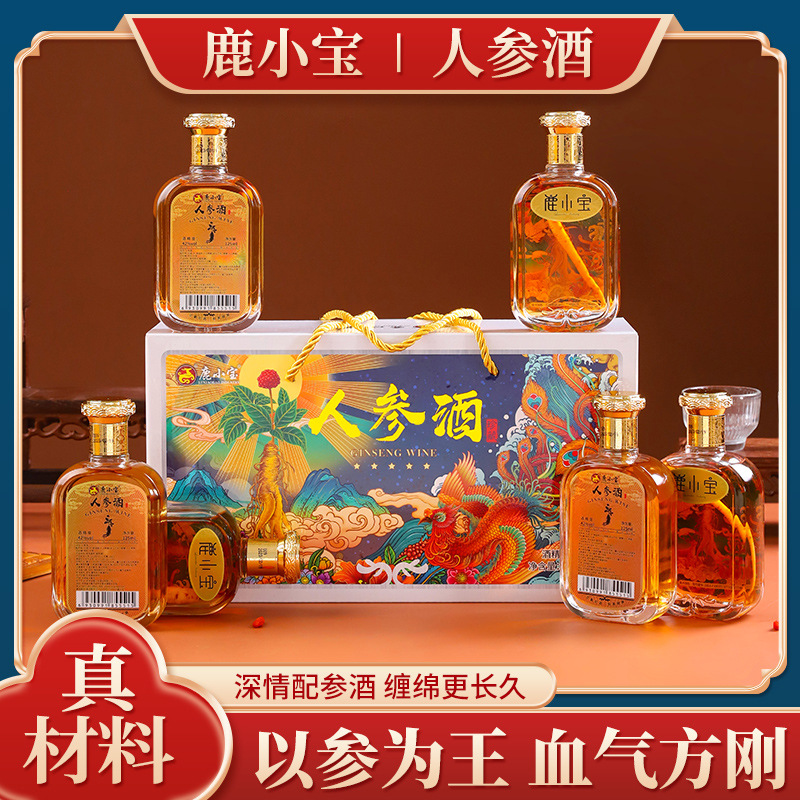 人参鹿鞭酒125ml*6   二两半酒量大优惠单拍不发 需提前联系客服