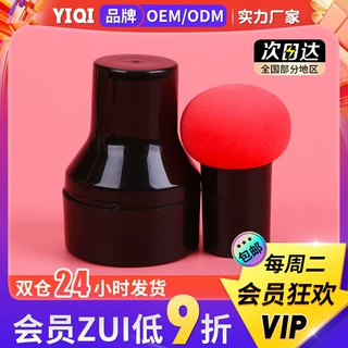 蘑菇头粉扑遇水变大BB腮红干湿两用化妆工具美妆定妆干粉扑不吃粉
