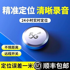 GPS測位録音盗難防止装置車両運転記録車両紛失防止アーティファクト強力な磁気WIFIアーティファクト