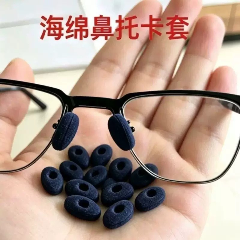 White and black sponge foam nose strips, nose pads, anti-slip and anti-fall glasses, ultra-soft and comfortable, non-marking glasses nose pads.