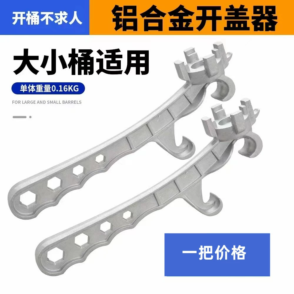 Крышка гаечный ключ открытая крышка инструмент заводская крышка открыватель масло ведро с краской ведро многофункциональный ползучий ведро гаечный ключ алюминиевый консервный открыватель