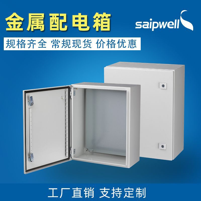 斯普威尔厂家生产1000*600*200双开门金属接线箱 网络配电箱 室外