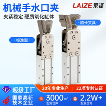 机械手夹具气动夹子天行治具1615D配件大全S水口夹注塑机2015气缸