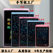手写板lcd6.5/8.5/10/12/16寸液晶电子手写板儿童绘画板LCD写字板