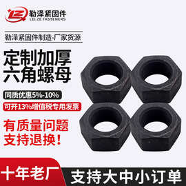 外六角螺母加厚六角螺母高强度发黑碳钢8.8级加厚锁紧螺丝螺帽