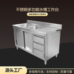 Stainless Steel Sink Table Double Sink Multifunctional with Drawer with Trash Bin Source Factory Stainless Steel Sink Table