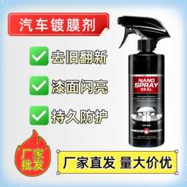 格富仕汽车去油膜清洁剂多效油馍翻新护理镀膜剂