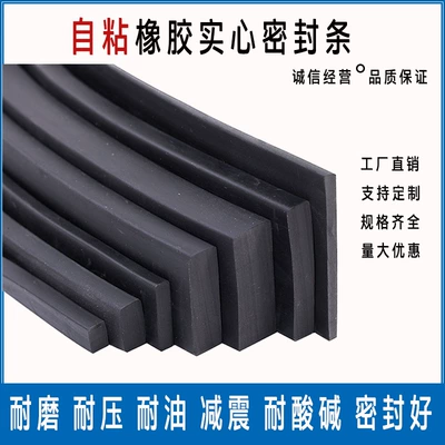 Backing Solid Rubber Strip Anti-Slip – Avtomobil səs izolyasiya zolaqları