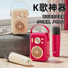 WT-M1麦克风音箱k歌宝一体机蓝牙无线音响迷你家用户外KTV便携式
