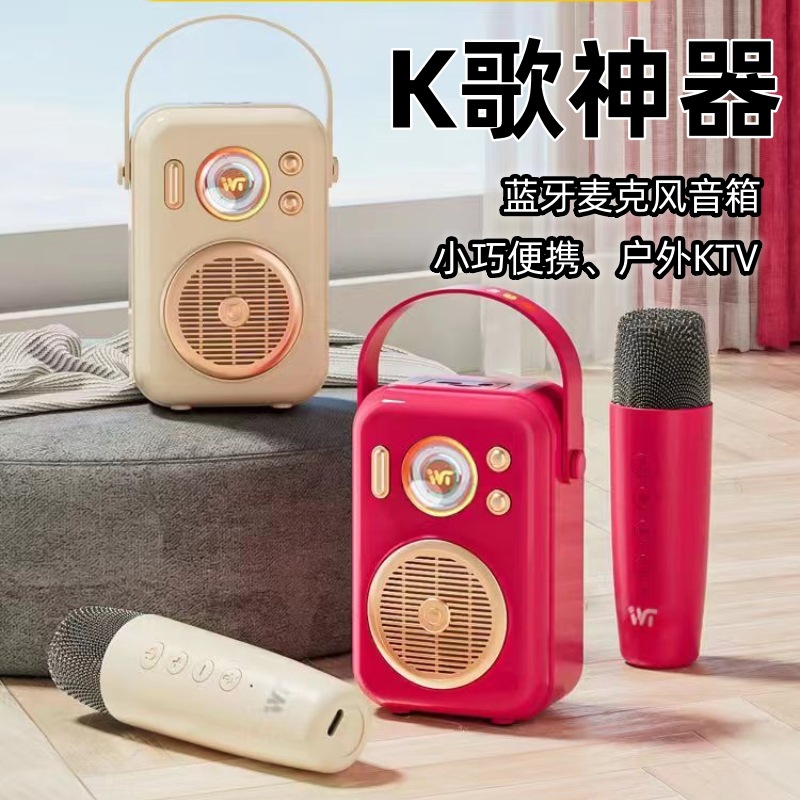 WT-M1麦克风音箱k歌宝一体机蓝牙无线音响迷你家用户外KTV便携式