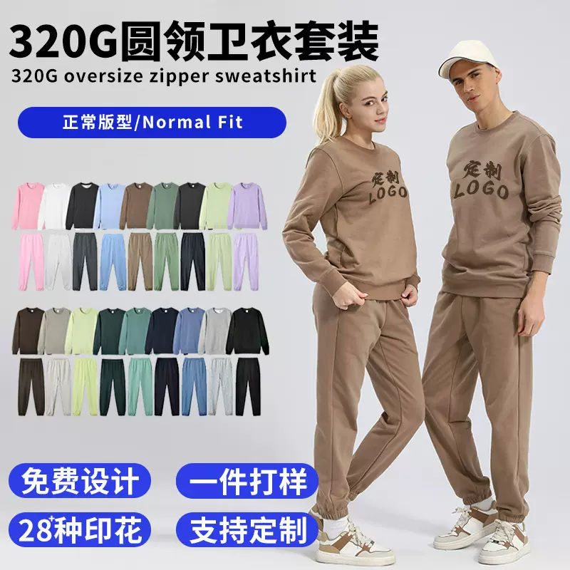 春季新款纯色圆领卫衣卫裤休闲套装潮牌班服外套纯色团体服定制