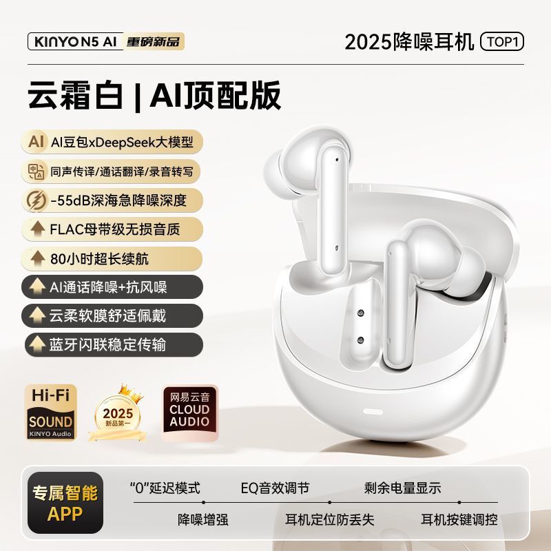金運N5 Bluetoothイヤホン AIアクティブノイズキャンセリング 2025年新型 インイヤー型 深いノイズキャンセリング ワイヤレス翻訳イヤホン|undefined
