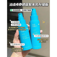 泊本6D玻尿酸水乳2.0第二代升级版护肤套装 修护补水保湿敏感肌