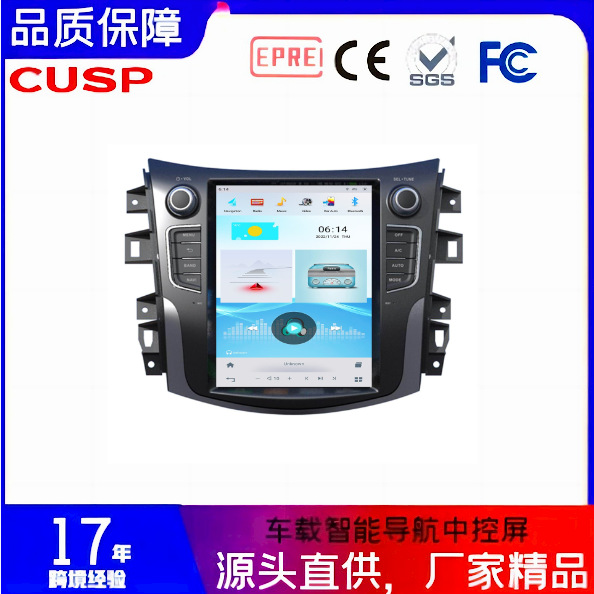 Nissan Suitable for NISSAN NAVARA 2014- Car Smart Navigation Android GPS (Other Automotive Communications) - qualcomm-6125-octa-core-4g64g